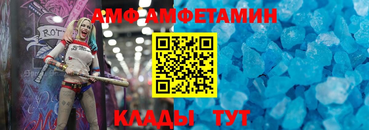Амфетамин  АМФЕТАМИН 97%  Вход с VPN  Елец 
