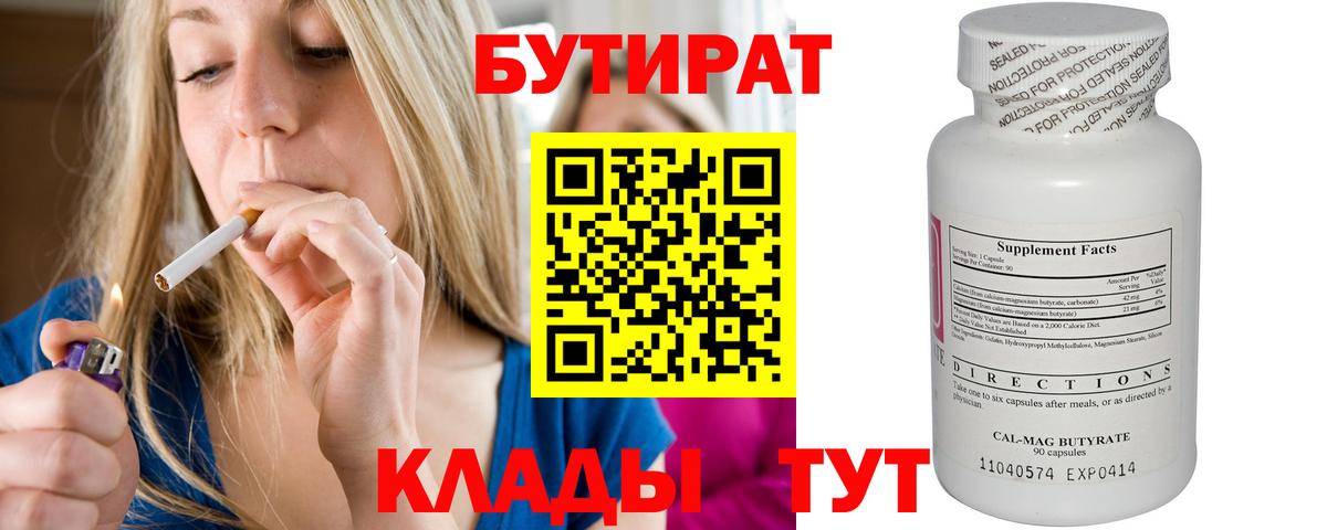 Елец  Бутират GHB  Вход с VPN 