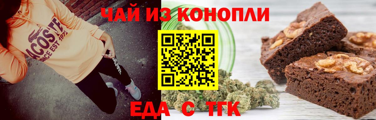 Елец  Еда ТГК конопля  Вход с VPN 