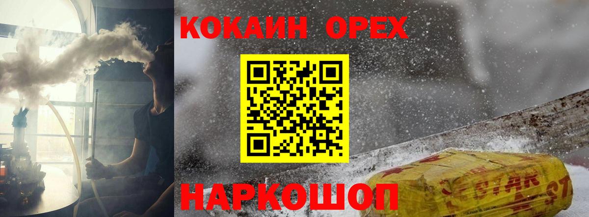 Кокаин 98%  Вход с VPN  КОКАИН  Кокаин 97%  Елец 