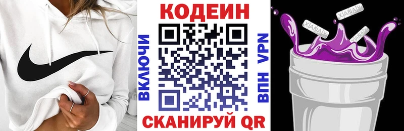 Кодеиновый сироп Lean напиток Lean (лин)  blacksprut онион  Елец 