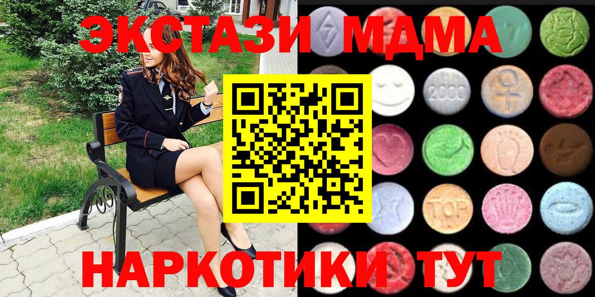 ЭКСТАЗИ MDMA Елец