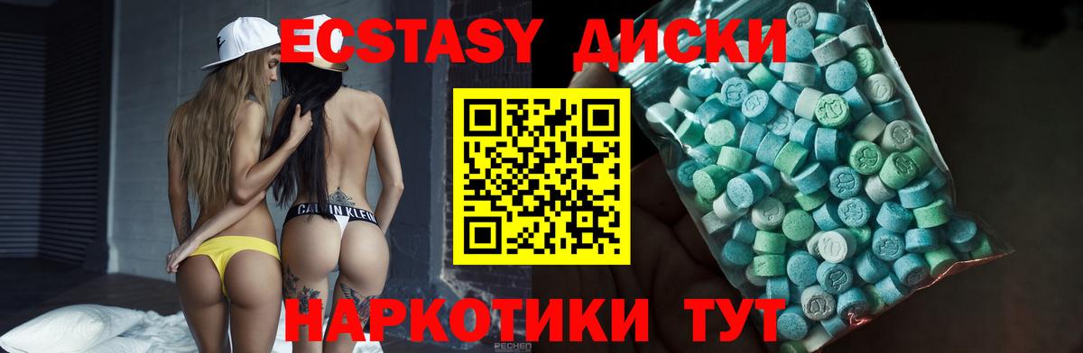 Елец  ЭКСТАЗИ диски  Вход с VPN 