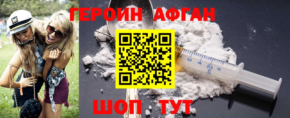 Елец  Героин Афган  Вход с VPN 