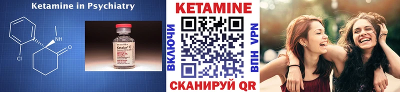КЕТАМИН ketamine  Елец 