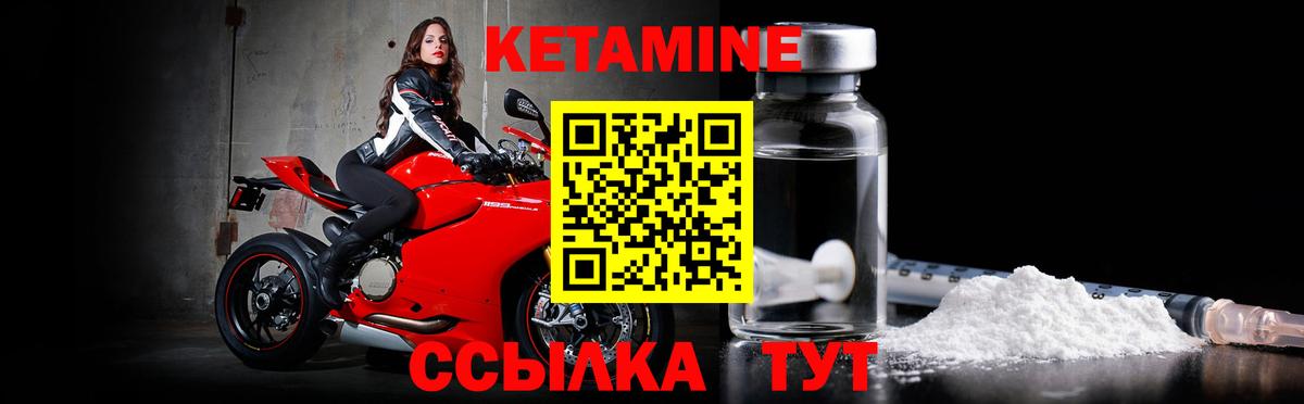 Кетамин VHQ  Вход с VPN  Кетамин ketamine  Елец 