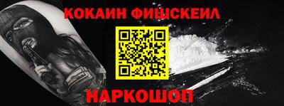 спайс Ливны