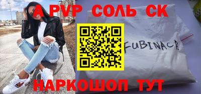 соль ск Лесосибирск