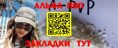 спайс Ливны