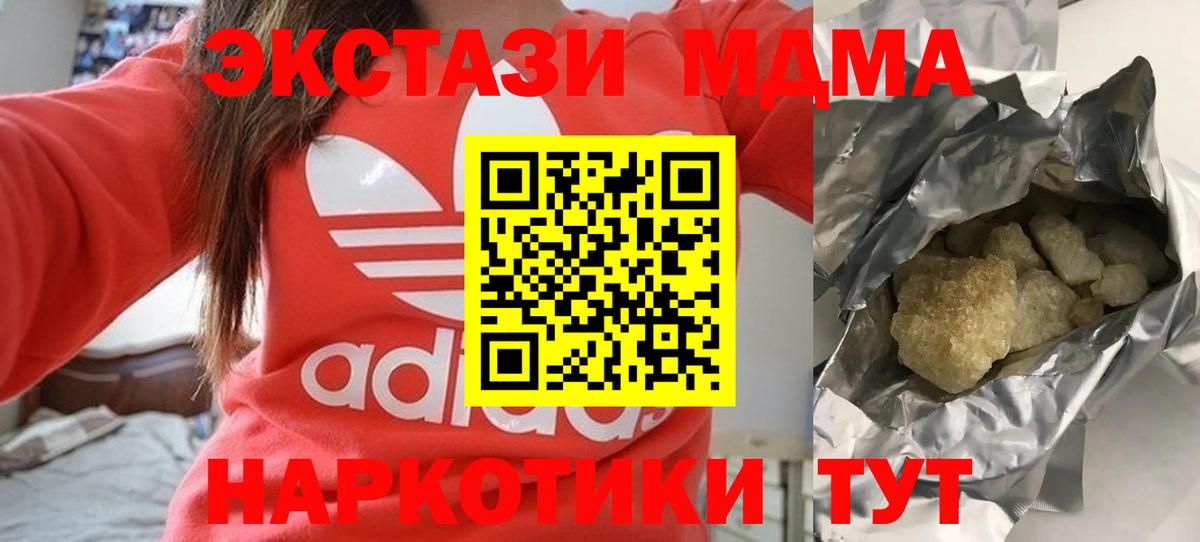 Елец  MDMA crystal  MDMA  MDMA crystal  Вход с VPN 