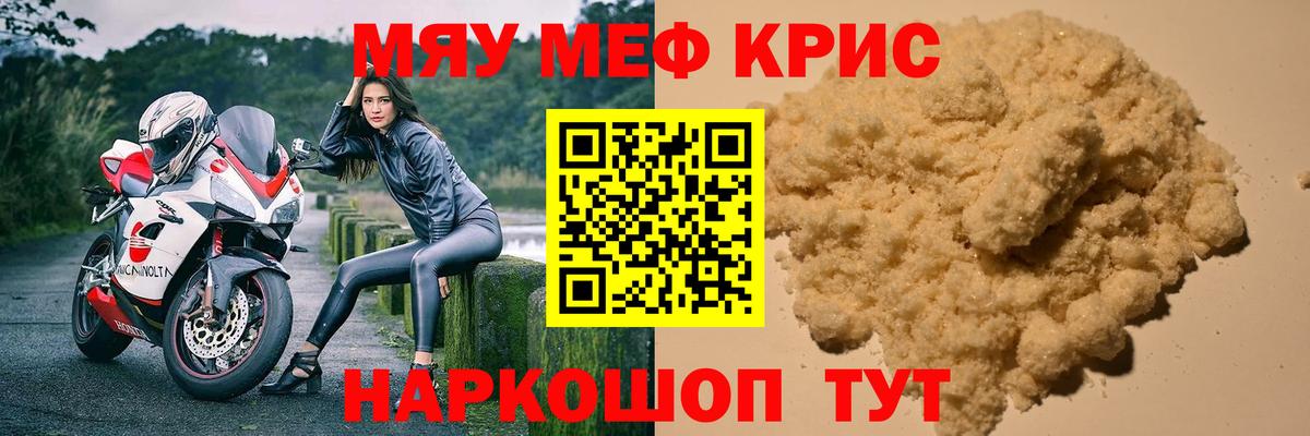 Елец  МЯУ-МЯУ  Вход с VPN  Меф mephedrone 