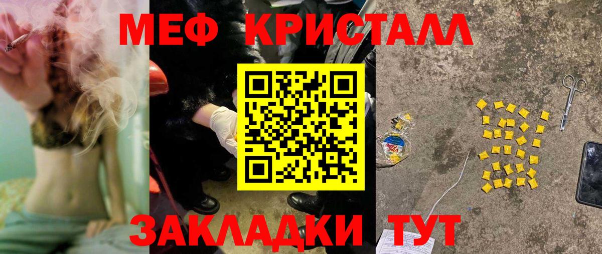 Мефедрон  Елец