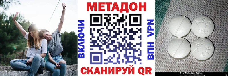 Метадон methadone  OMG вход  Елец  наркошоп 