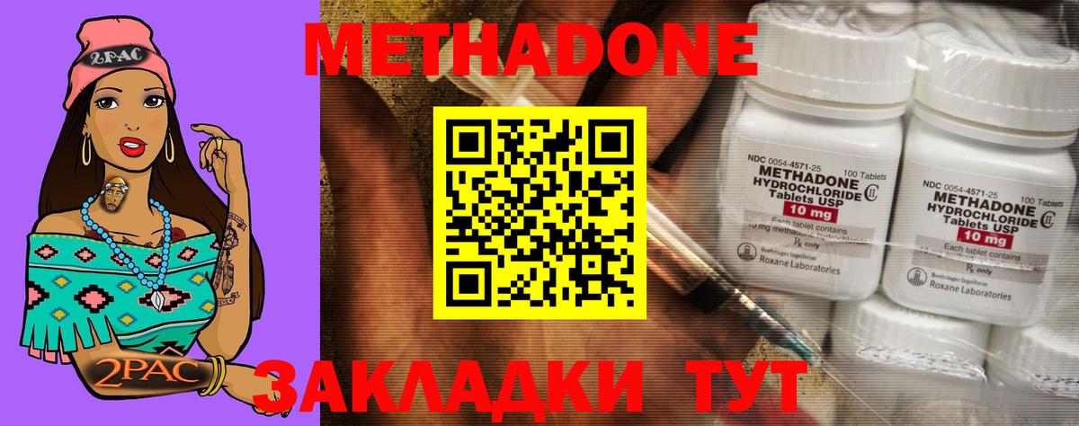 Метадон мёд  кракен tor  Елец  Вход с VPN 