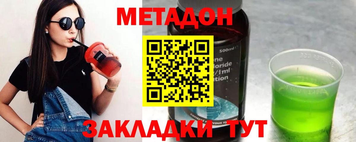 МЕТАДОН мёд Елец
