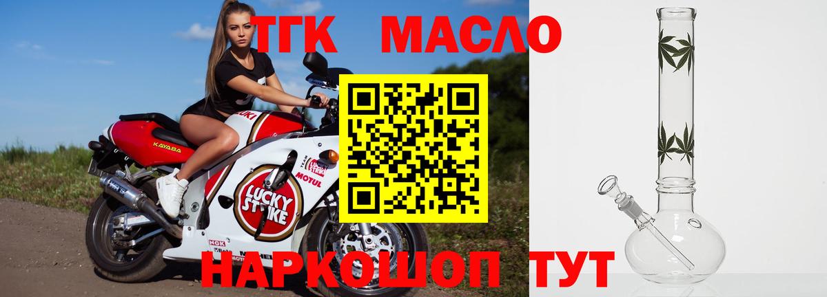 Дистиллят ТГК концентрат Елец