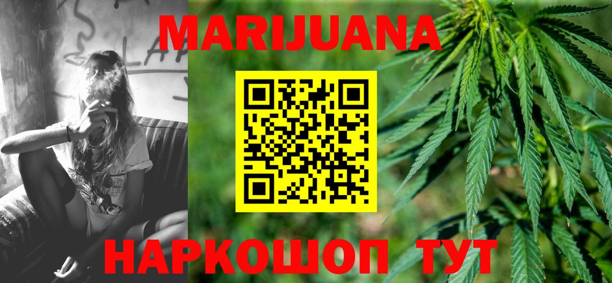 Конопля тримм  Каннабис Amnesia  Бошки марихуана AK-47  Елец  Вход с VPN 